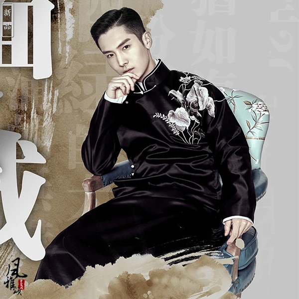 Sheng YiLun Male Republican Period Rich Men Long Gown Cross Talk Costume Hanfu for TV Play ShangHai Picked Flowers
Sheng YiLun Male Republican Period Rich Men Long Gown Cross Talk Costume Hanfu for TV Play ShangHai Picked Flowers