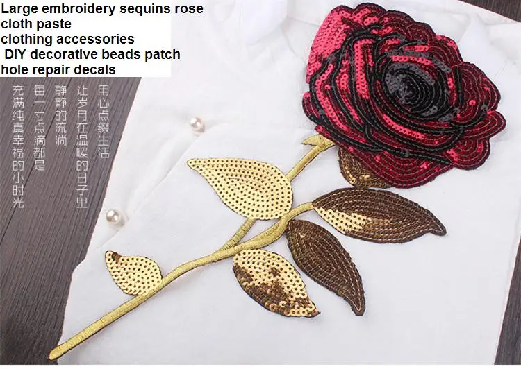 Large embroidery sequins rose cloth paste clothing accessories DIY decorative beads patch hole repair decals
Large embroidery sequins rose cloth paste clothing accessories DIY decorative beads patch hole repair decals