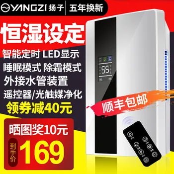 CS10E Yangtze dehumidifier household dehumidifier mute bedroom basement dehumidifier small moisture absorption dryer dehumidific
CS10E Yangtze dehumidifier household dehumidifier mute bedroom basement dehumidifier small moisture absorption dryer dehumidific