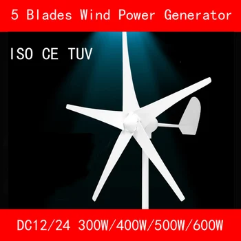 5 blades DC12V/24V 300W 400W 500W 600W aluminum alloy+Nylon wind power generator with wind controller for home CE ISO TUV 
5 blades DC12V/24V 300W 400W 500W 600W aluminum alloy+Nylon wind power generator with wind controller for home CE ISO TUV