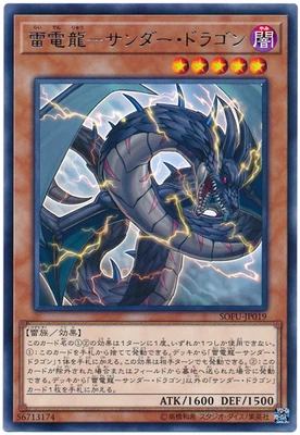 Yu Gi Oh Super Thunder Dragon Lightning Dragon Raytheon Dragon Dragon Fusion Rare Card Gift Toys
Yu Gi Oh Super Thunder Dragon Lightning Dragon Raytheon Dragon Dragon Fusion Rare Card Gift Toys