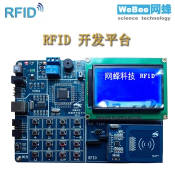 Internet of things RFID-ID IC UHF development platform learning board wireless punch attendance intelligent hardware
Internet of things RFID-ID IC UHF development platform learning board wireless punch attendance intelligent hardware