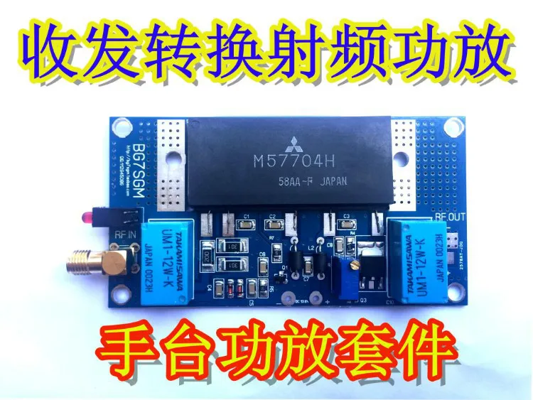 1PC RF power amplifier panel, power amplifier kit, hand stand amplifier, PCB portable power amplifier, walkie talkie RF Suite
1PC RF power amplifier panel, power amplifier kit, hand stand amplifier, PCB portable power amplifier, walkie talkie RF Suite