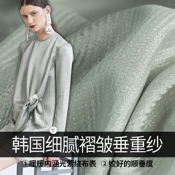 Super American and Korean delicate drape heavy yarn fabric soft metal gloss dress dress fabric
Super American and Korean delicate drape heavy yarn fabric soft metal gloss dress dress fabric