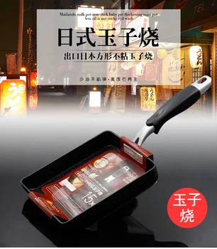 Japanese square Tamagoyaki Omelette pot mini nonstick stone small skillet egg rolls pancake aluminum alloy pan gas cooker
Japanese square Tamagoyaki Omelette pot mini nonstick stone small skillet egg rolls pancake aluminum alloy pan gas cooker
