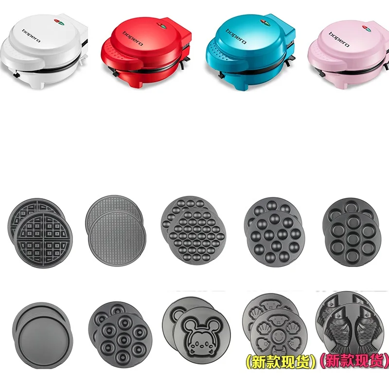 220V Multifunctional Electric Waffle Machine Household Cake Donut Fish Waffle Machine 4 Color Available 10 Plates Available
220V Multifunctional Electric Waffle Machine Household Cake Donut Fish Waffle Machine 4 Color Available 10 Plates Available