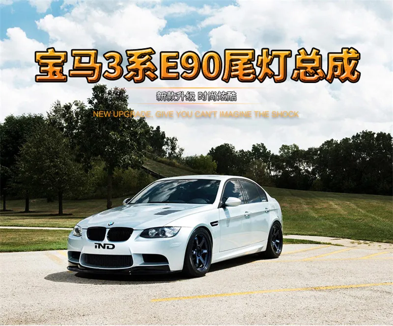 E90 (3)
