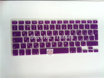 For Macbook Air Pro Retina 13 15 Silicone Protective Film European Arabic Keyboard Stickers For Mac book Air 13 Pro15"
For Macbook Air Pro Retina 13 15 Silicone Protective Film European Arabic Keyboard Stickers For Mac book Air 13 Pro15"