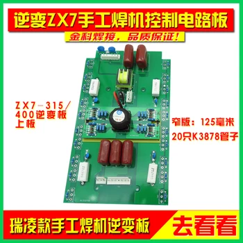 Rui Ling ZX7-315/400 Inverter DC Manual Welding Machine Control Circuit Motherboard Inverter Board Accessories
Rui Ling ZX7-315/400 Inverter DC Manual Welding Machine Control Circuit Motherboard Inverter Board Accessories