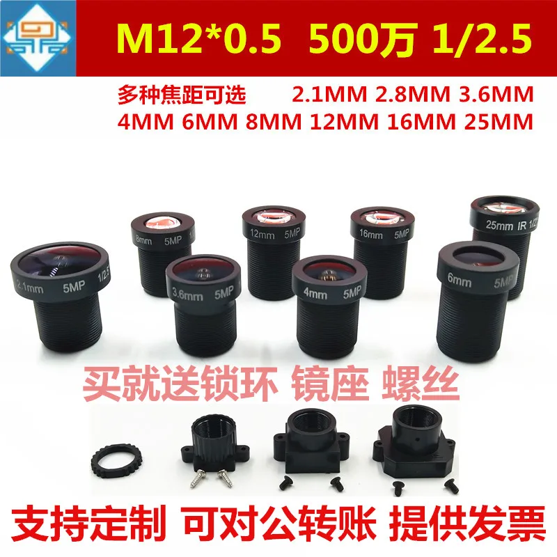 Surveillance Camera Lens M12 Interface 5 Million High-definition Lens Spacing Optional Only Visible Light Infrared Intercept
Surveillance Camera Lens M12 Interface 5 Million High-definition Lens Spacing Optional Only Visible Light Infrared Intercept
