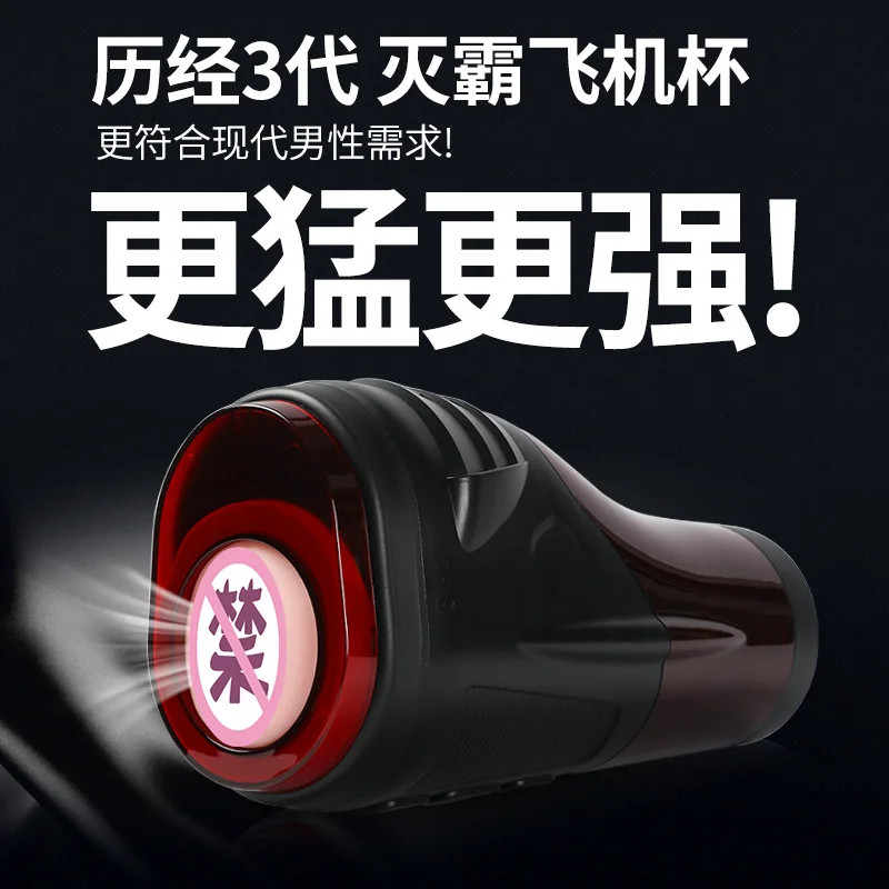 Мастурбатор С Всасыванием