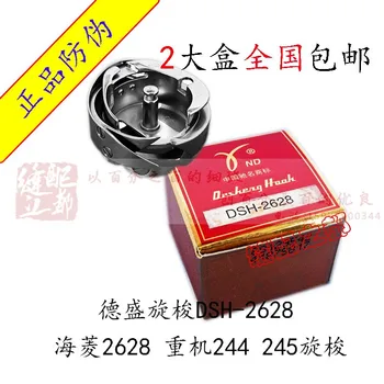 Desheng Desheng hook DSH-2628 / genuine herine 2628 heavy machine rotary shuttle shuttle bed 244245
Desheng Desheng hook DSH-2628 / genuine herine 2628 heavy machine rotary shuttle shuttle bed 244245