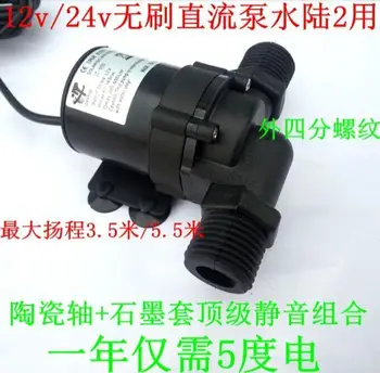 Solar DC 12V 24V Hot Water Circulation Pump Brushless Motor Water Pump MAX lift 5.5M
Solar DC 12V 24V Hot Water Circulation Pump Brushless Motor Water Pump MAX lift 5.5M