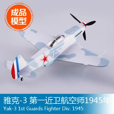 Trumpeter easymodel finished scale model 1/72 -3 Jacques first guards Aviation Division in 1945 37229 |