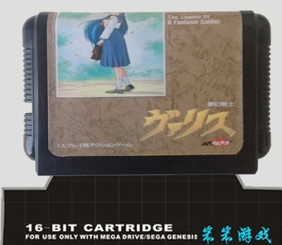 Valis - The Fantasm Soldier - 16 bit MD Games Cartridge For MegaDrive Genesis console
Valis - The Fantasm Soldier - 16 bit MD Games Cartridge For MegaDrive Genesis console