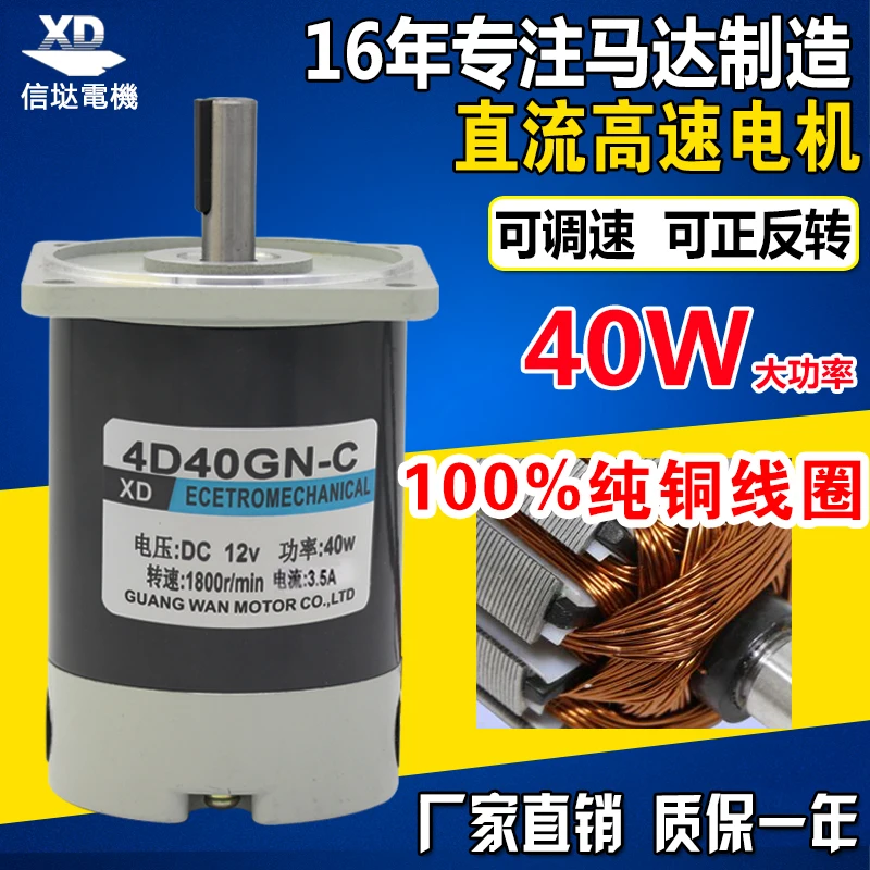 40 w 12 v24v micro permanent magnet dc motor motor speed control can be positive &negative slow two-way motor
40 w 12 v24v micro permanent magnet dc motor motor speed control can be positive &negative slow two-way motor