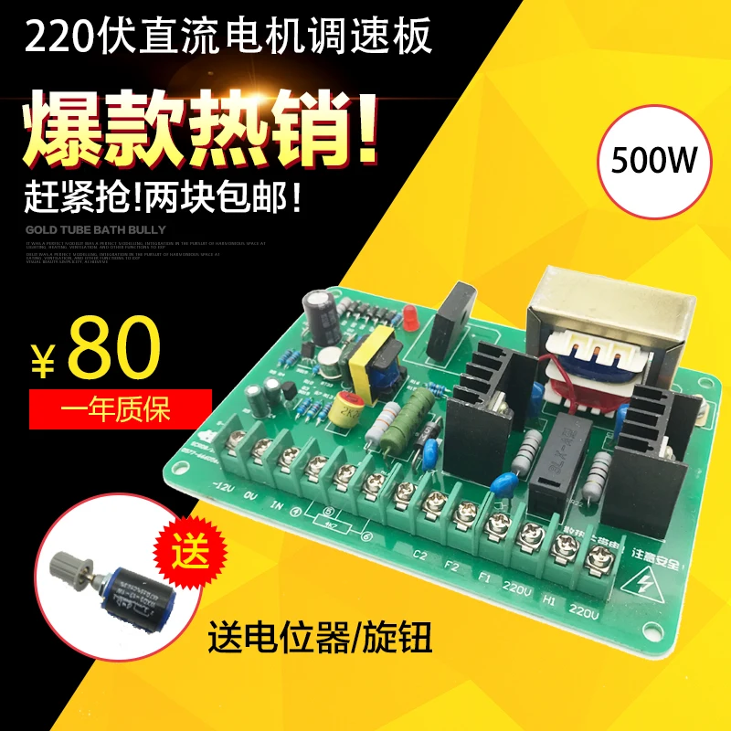 SCR-08 DC Motor Speed Control Board Control Board Control Board 220V Governor Bag Machine Speed Control Board 500W and Below
SCR-08 DC Motor Speed Control Board Control Board Control Board 220V Governor Bag Machine Speed Control Board 500W and Below