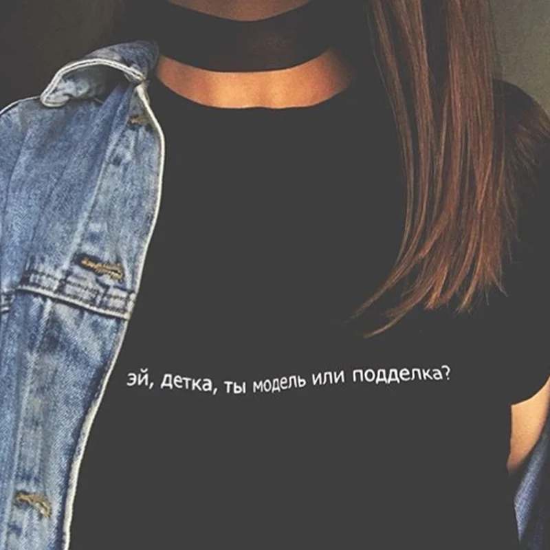 New Summer Women T-shirt Shirts Tees Casual Short Sleeve Russian Inscrtiption Letter Print Dropshipping
New Summer Women T-shirt Shirts Tees Casual Short Sleeve Russian Inscrtiption Letter Print Dropshipping