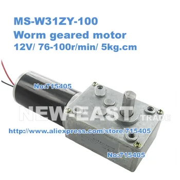 DC 12V/76-100r/min/5kg.cm worm geared motor MS-W31ZY-100