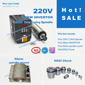 CNC spindle full set 2.2KW WATER-COOLE SPINDLE with INVERTER spindle mount and chuck kits AC 220V
CNC spindle full set 2.2KW WATER-COOLE SPINDLE with INVERTER spindle mount and chuck kits AC 220V