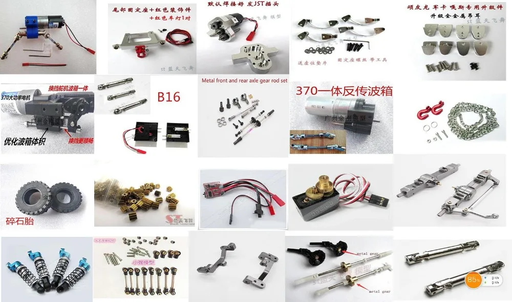 HengLong WPL B-1 B-14 B-24 B24 C14 C-14 1/16 Upgrade Motor Gearbox Drive shaft front rear axle gear pull rod servo ESC etc
HengLong WPL B-1 B-14 B-24 B24 C14 C-14 1/16 Upgrade Motor Gearbox Drive shaft front rear axle gear pull rod servo ESC etc