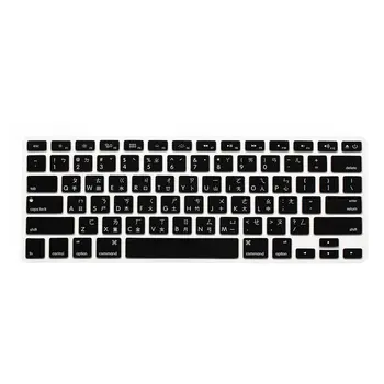 Traditional Chinese Character US Version Silicone Keyboard Cover 5PCS for Macbook Air 13 Pro 13 15 Retina Keyboard Layout Skin
Traditional Chinese Character US Version Silicone Keyboard Cover 5PCS for Macbook Air 13 Pro 13 15 Retina Keyboard Layout Skin