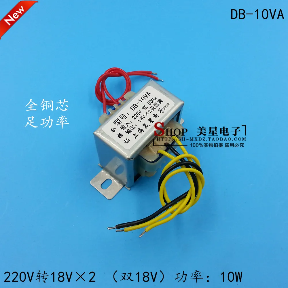 

EI48*24 type power transformer DB-10VA 220V 10W 18V 18V*2 18V-0-18V