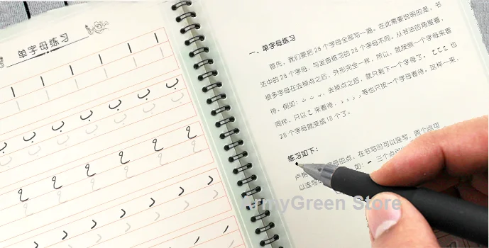 Arabic Auto Dry Repeat Practice copybook, Adult students language calligraphy pen pencil practice exercise copy book pen set
Arabic Auto Dry Repeat Practice copybook, Adult students language calligraphy pen pencil practice exercise copy book pen set
