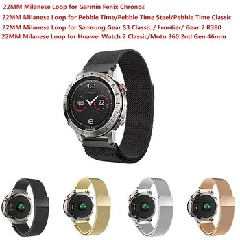 22MM Milanese Loop Band for Garmin Fenix Chronos Smart Watch Stainless Steel Metal Replacement Strap for Pebble Time Wristband
22MM Milanese Loop Band for Garmin Fenix Chronos Smart Watch Stainless Steel Metal Replacement Strap for Pebble Time Wristband