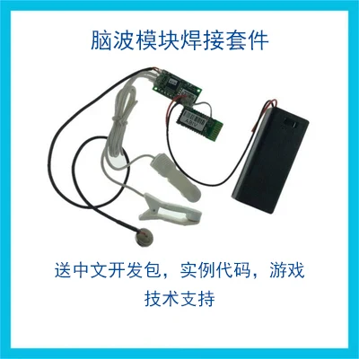 TGAM Bluetooth Brainwave Module EEG Brainwave Bio Feedback Detection EEG DIY Electronic Design Kit
TGAM Bluetooth Brainwave Module EEG Brainwave Bio Feedback Detection EEG DIY Electronic Design Kit