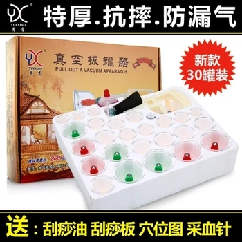 Vacuum cupping Pumping cylinders Family therapy tank Slimming No leak 30pcs set free shipping
Vacuum cupping Pumping cylinders Family therapy tank Slimming No leak 30pcs set free shipping
