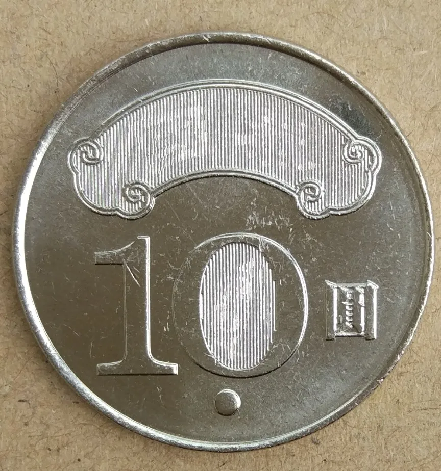 TaiWang Island 10 Yuan Coin Sun Yat-sen commemorative coins,100% Real and Original used coins old
TaiWang Island 10 Yuan Coin Sun Yat-sen commemorative coins,100% Real and Original used coins old