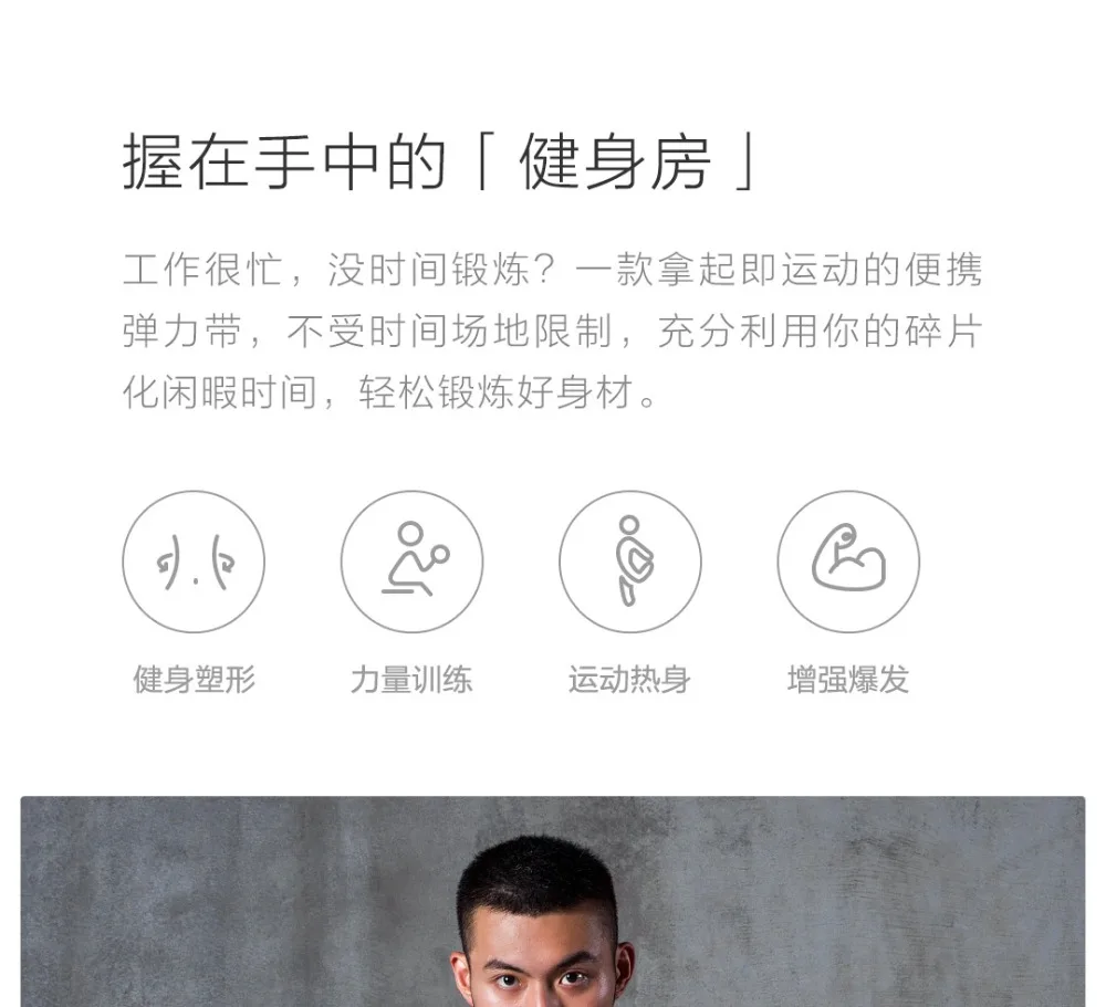 Xiaomi Mijia Qihao Fitness stretch band9