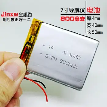 Navigator built-in battery 404050 polymer core 3.7V lithium electric 800mAh large capacity traveling recorder
Navigator built-in battery 404050 polymer core 3.7V lithium electric 800mAh large capacity traveling recorder
