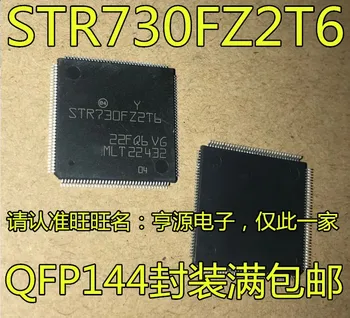 5PCS STR730FZ2T6 QFP144