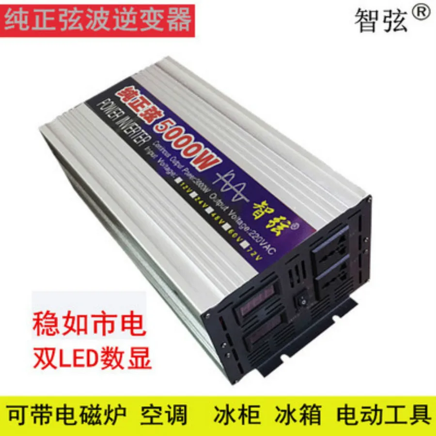 Инвертор немодулированного синусоидального сигнала 5000W12V24V48V60V до 220V домашняя