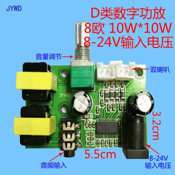 TPA3110D2 Isolated Noise Reduction Power Amplifier Board PCBA Digital Power Amplifier Board 8 Euro 10W*10W 8-24V JYWD
TPA3110D2 Isolated Noise Reduction Power Amplifier Board PCBA Digital Power Amplifier Board 8 Euro 10W*10W 8-24V JYWD