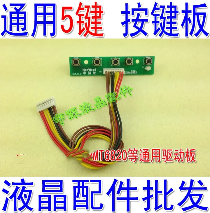 Thread 5 key Universal keypad switch button Lehua / tripod / MT6820 and other common drive board
Thread 5 key Universal keypad switch button Lehua / tripod / MT6820 and other common drive board