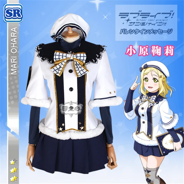 Anime Cosplay Costume Aqours Love Live Sunshine Christmas Choir Not awakened Mari Ohara Top+Skirt+Coat Full Sets A
Anime Cosplay Costume Aqours Love Live Sunshine Christmas Choir Not awakened Mari Ohara Top+Skirt+Coat Full Sets A