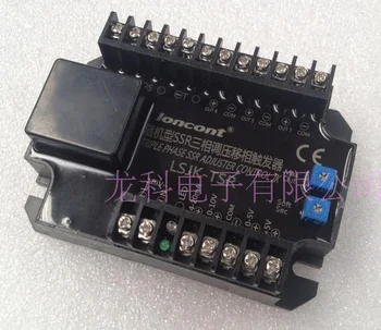 Three phase phase shift trigger for solid state relay LSJK-TSR