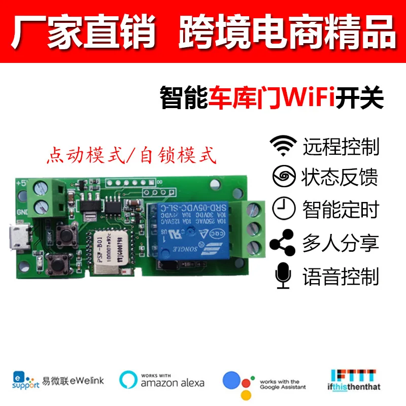 Wireless remote remote relay module with self-locking interlock for smart switch access control
Wireless remote remote relay module with self-locking interlock for smart switch access control