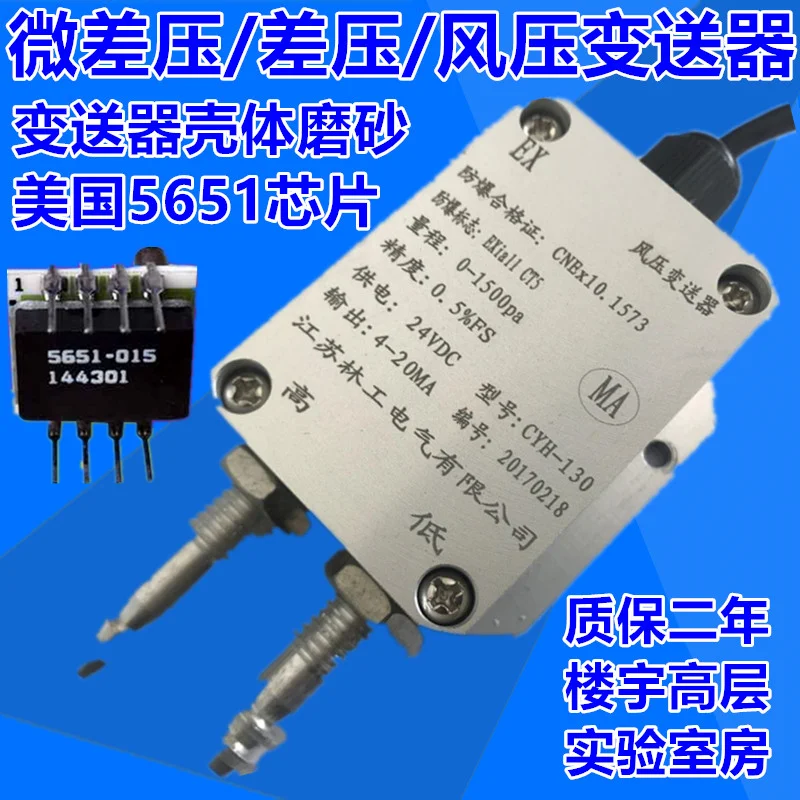 

Micro Differential Pressure Sensor 4-20mA 0-5V 10V for Wind Pressure Transmitter