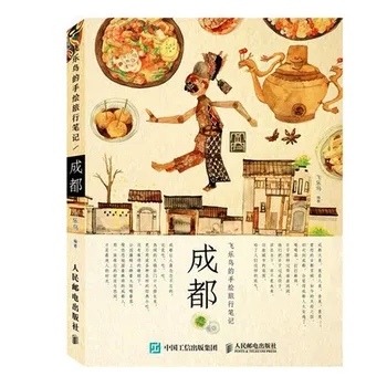 Color Pencil Guide to Skills of Hand Painting in Travel Drawing Art Book about China Cheng Du Journal Diary Notepad Book
Color Pencil Guide to Skills of Hand Painting in Travel Drawing Art Book about China Cheng Du Journal Diary Notepad Book