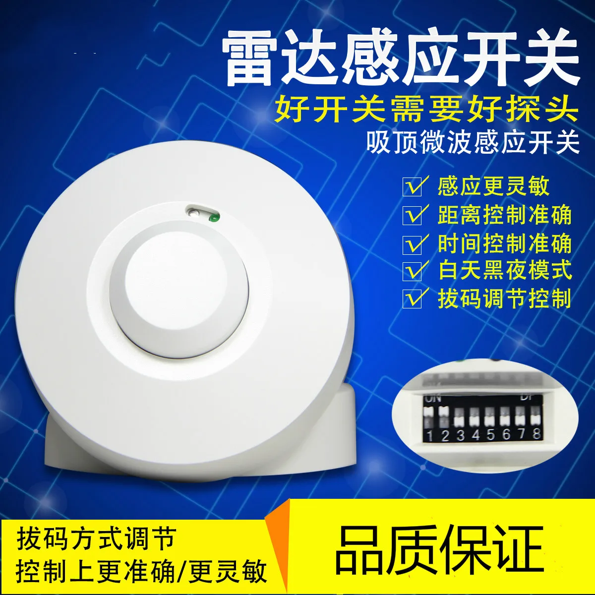 Dial 8 Bit Microwave Induction Switch, Ceiling Mounted Microwave Sensor, Radar Body Induction Switch 220V
Dial 8 Bit Microwave Induction Switch, Ceiling Mounted Microwave Sensor, Radar Body Induction Switch 220V