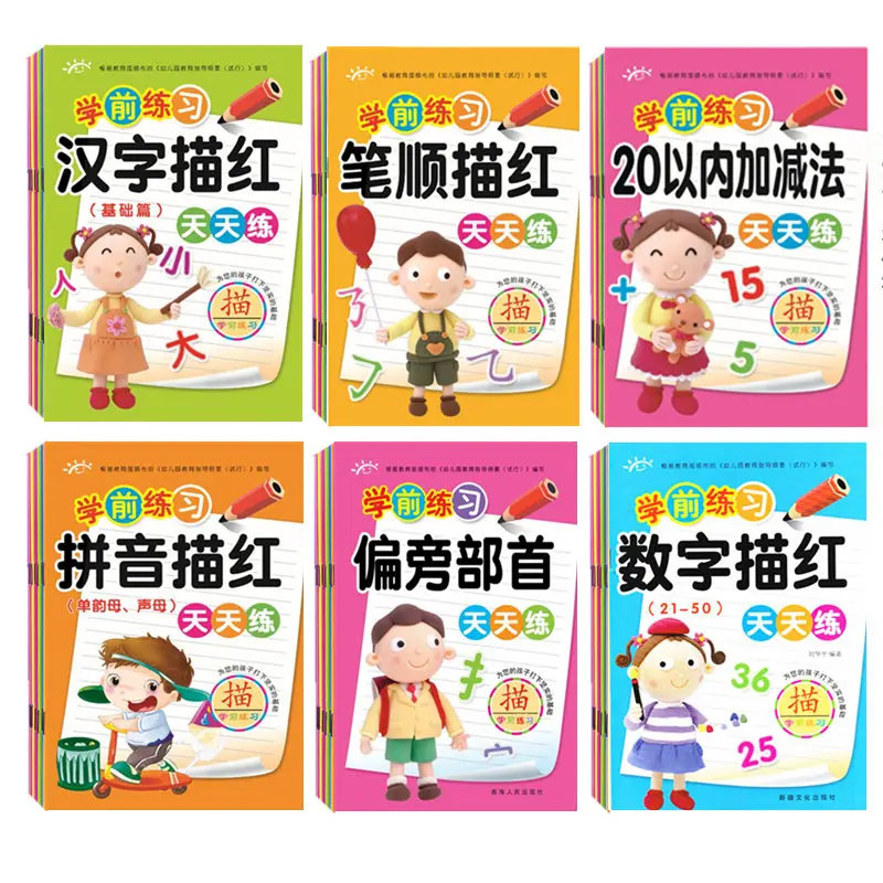 18pcs Chinese characters han zi pinyin match writing books exercise book learn Chinese kids beginners preschool workbook
18pcs Chinese characters han zi pinyin match writing books exercise book learn Chinese kids beginners preschool workbook