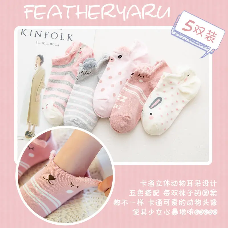 5 pairs Women's Short Socks Cute Lovely animal Kawaii Sweet Cotton Women Socks Casual Women Ankle Socks Funny Socks Female
5 pairs Women's Short Socks Cute Lovely animal Kawaii Sweet Cotton Women Socks Casual Women Ankle Socks Funny Socks Female