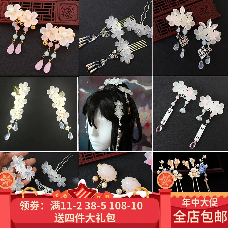 Hanfu hair long tassels tire small and pure and fresh flower hairpin of step wave cos the fairy dust tire
Hanfu hair long tassels tire small and pure and fresh flower hairpin of step wave cos the fairy dust tire