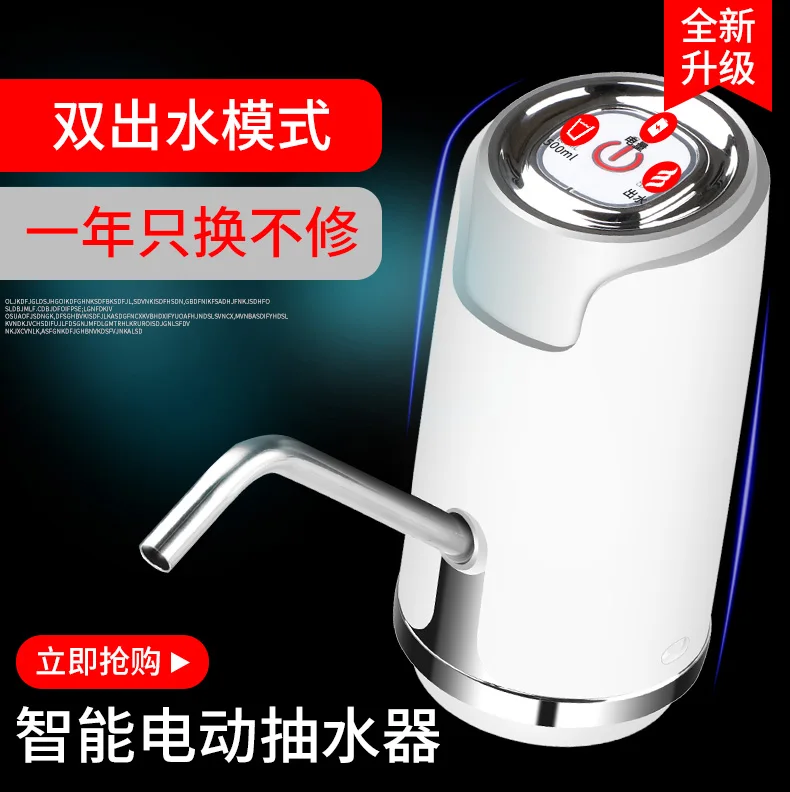 household bottled water pumping dispenser electric pure bucket pressure absorber automatic | Бытовая техника