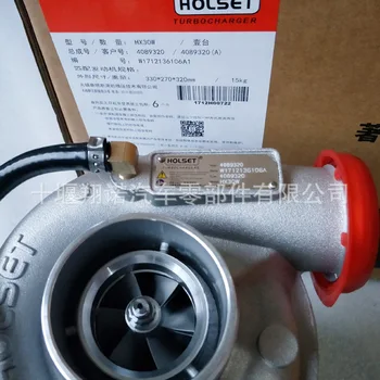 For Cummins 4BT engine HX30W turbocharger 4089319 4089320 
For Cummins 4BT engine HX30W turbocharger 4089319 4089320