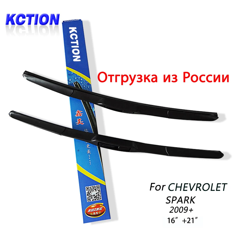 KCTION Car Windshield Wiper Blade For Chevrolet SPARK(2009+),16"+21", Natural rubber, Bracketless, Car Accessories
KCTION Car Windshield Wiper Blade For Chevrolet SPARK(2009+),16"+21", Natural rubber, Bracketless, Car Accessories